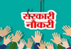 तरुणांसाठी नोकरीची संधी; आयटीपीबीमध्ये ५२६ जागांवर भरती, २१ हजारांपासून १ लाख १२ हजारांपर्यंत मिळणार पगार