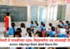 राज्यातील सरकारी शाळांमधील शालेय शिक्षणाची गुणवत्ता घसरलेलीच; तिसरी ते पाचवीच्या 50% विद्यार्थ्यांना वाचताही येईना