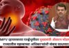 HMPV Virus : HMPV व्हायरसच्या पार्श्वभूमीवर मुख्यमंत्री ॲक्शन मोडमध्ये; राज्यातील महत्त्वाच्या अधिकाऱ्यांशी संवाद साधणार