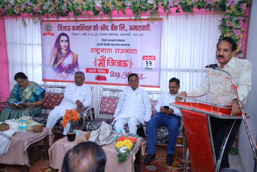 जिजाऊ बँकेत राष्ट्रमाता जिजाऊ व स्वामी विवेकानंद जयंती ऊत्साहात संपन्न:सुराज्य व स्वातंत्राचे स्वप्न कस पहावं हे माँ साहेब जिजाऊंनी शिकविलं आणि मरगळ आलेल्या समाजाला कम्फोर्ट झोन मधुन बाहेर काढुन स्वराज्य निर्मिती केली.:प्राचार्य स्मिता देशमुख: