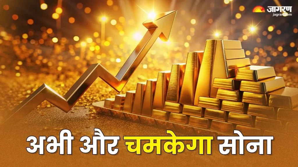 सोन्याचा भाव: तर सोने १.३० लाख रुपये होईल का? व्यापार युद्ध आणि मंदीच्या भीतीमुळे किंमत वाढेल